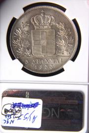 Click to View More Images of the Greek 5D Greek 5D