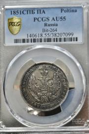 Click to View More Images of the 1851. C167.1 HALF ROUBLE POLTINA 1851. C167.1 HALF ROUBLE POLTINA